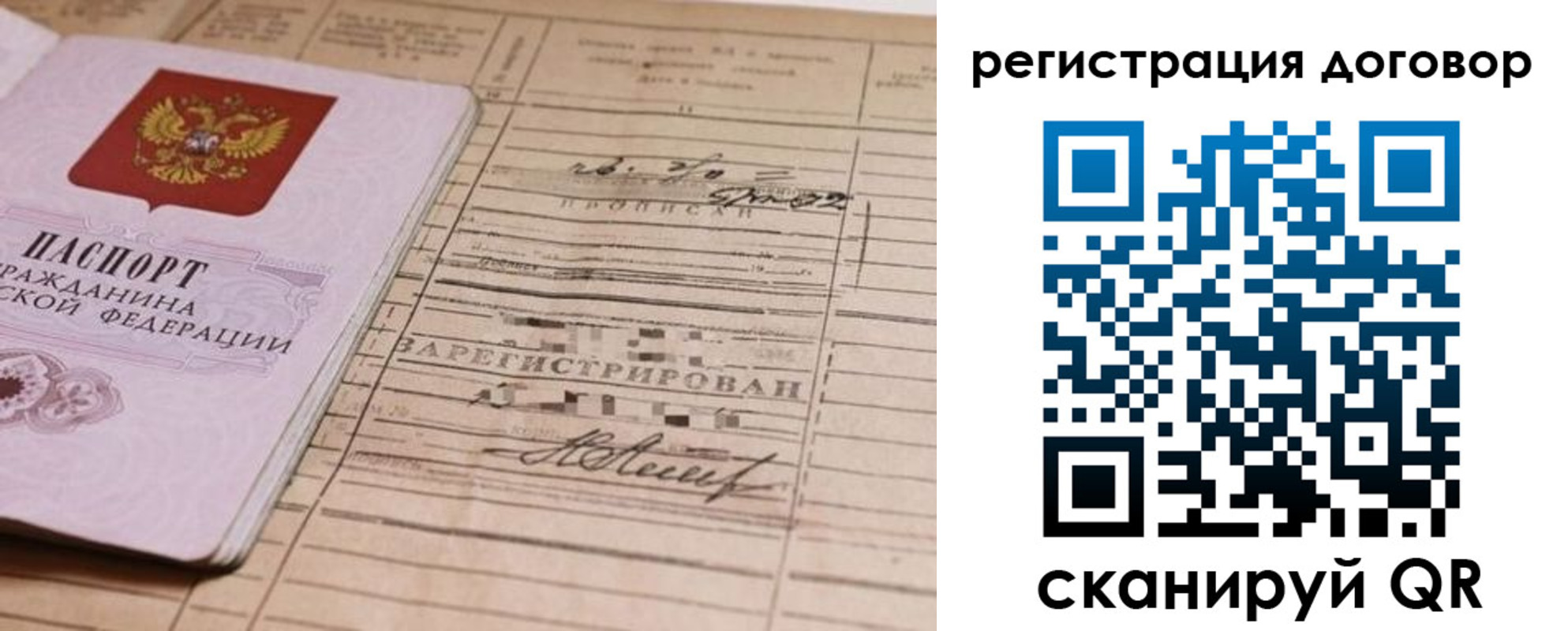 прописка для кредита в Геленджике